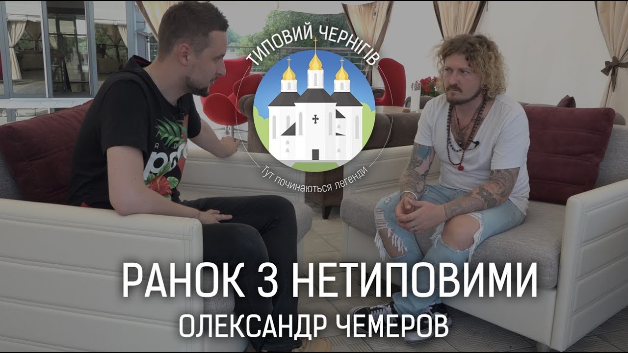 Сашко Чемеров (Димна Суміш/The Gitas): Я бажаю Галічу стати справжнім!