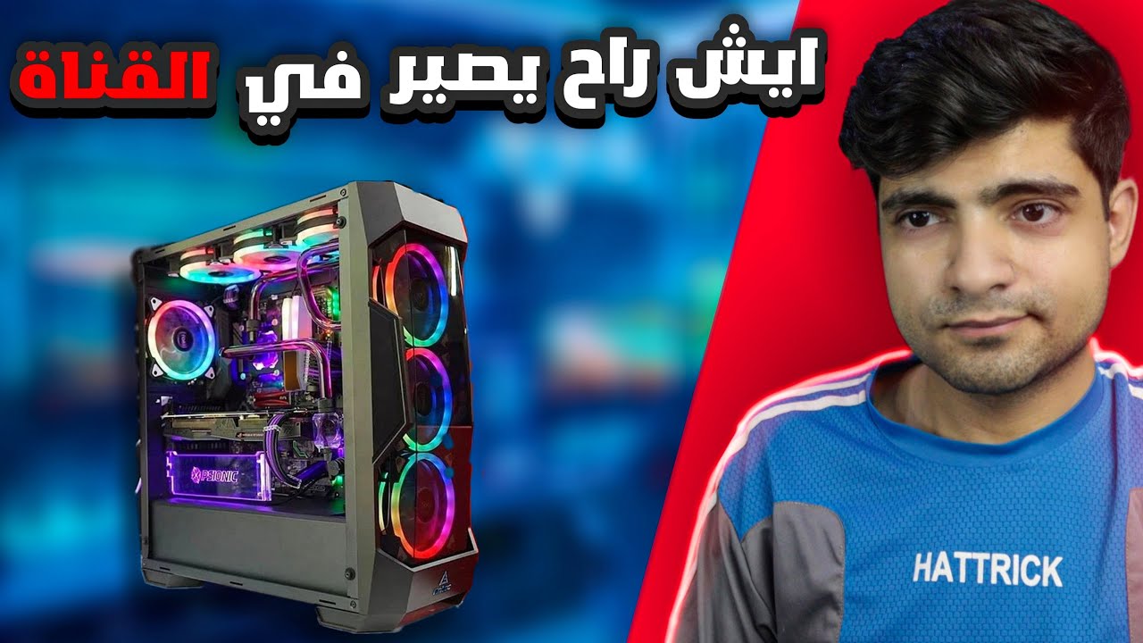 خربت قطعة مهمة في الكمبيوتر