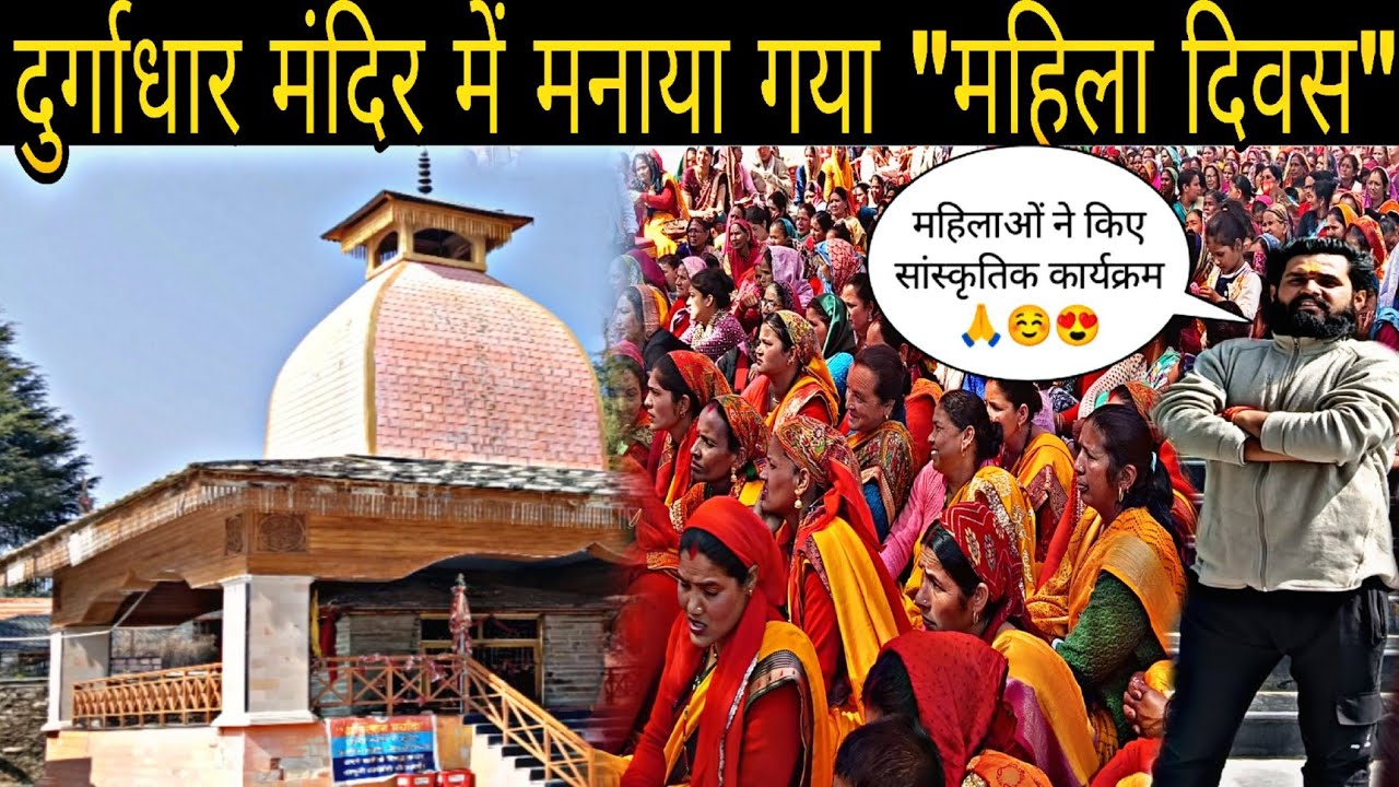 ।। महिला दिवस(8march)चोपता #explore#pahadivlogs  #dailyvlog #dailyvideoblog #viralvlog #devbhoomi 