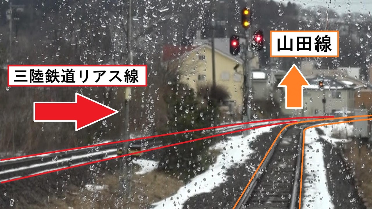 雪の山田線「快速リアス」 三陸鉄道リアス線と合流する終端区間 千徳駅～宮古駅間を走行するキハ110系の前面展望