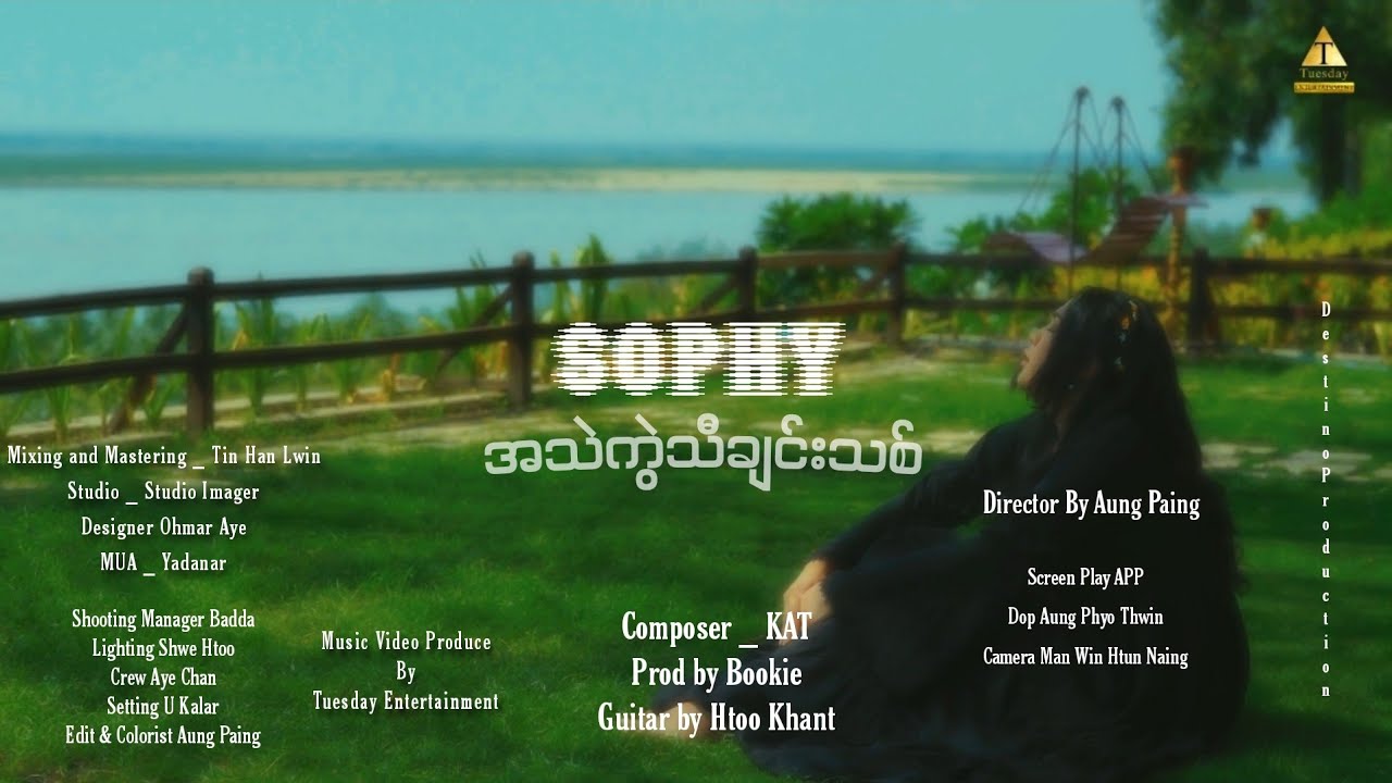 Sophy - အသဲကွဲသီချင်းသစ် (Music Video)