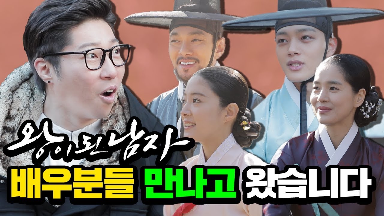 이세영, 여진구 님 만나고 왔습니다 I 왕이 된 남자 촬영현장