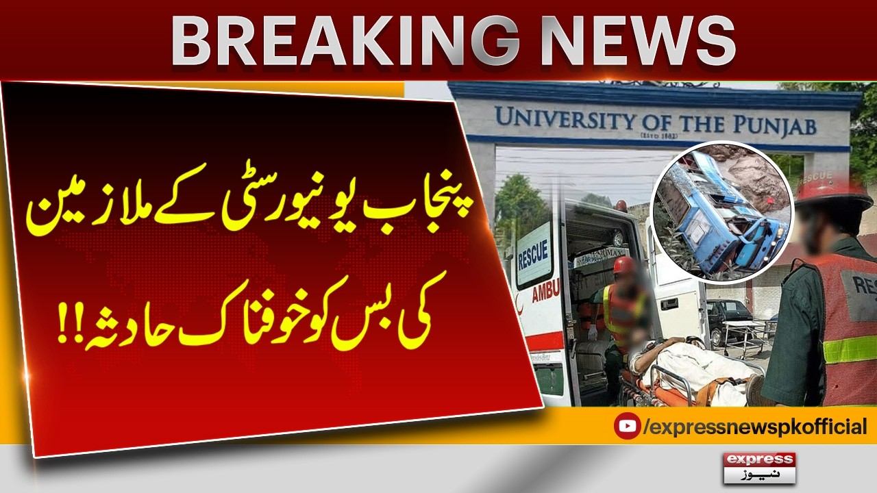 Punjab University Employees' Bus Meets with Serious Accident | Latest Update | Pakistan News