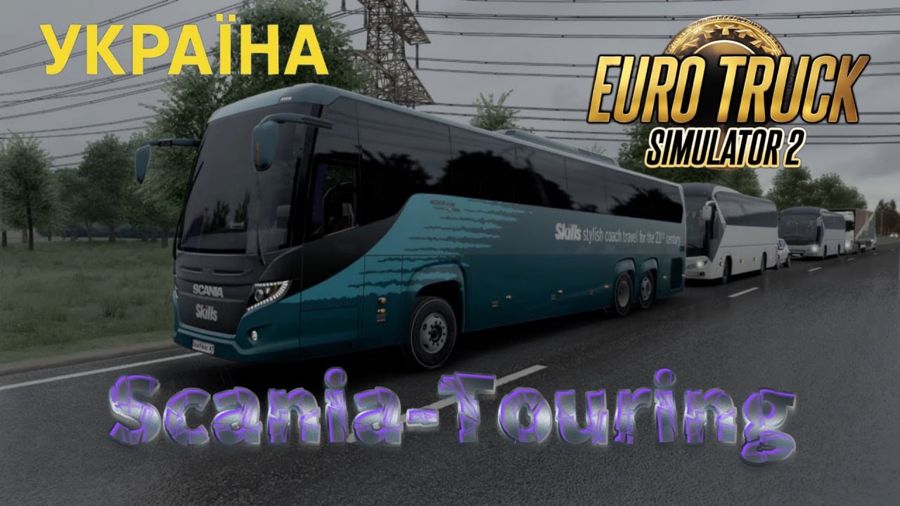 #ets2  - автобус SCANIA TOURING пасажирські перевезення | REALISTIC GRAPHICS | #укрютуб #kolikgames