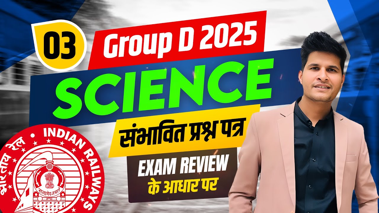 Class 3 Group D 2025 | Science | संभावित प्रश्न पत्र | Exam Review के आधार पर by Neeraj sir