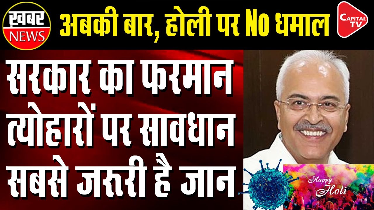 Union Home Ministry Letter To All States | Capital TV
