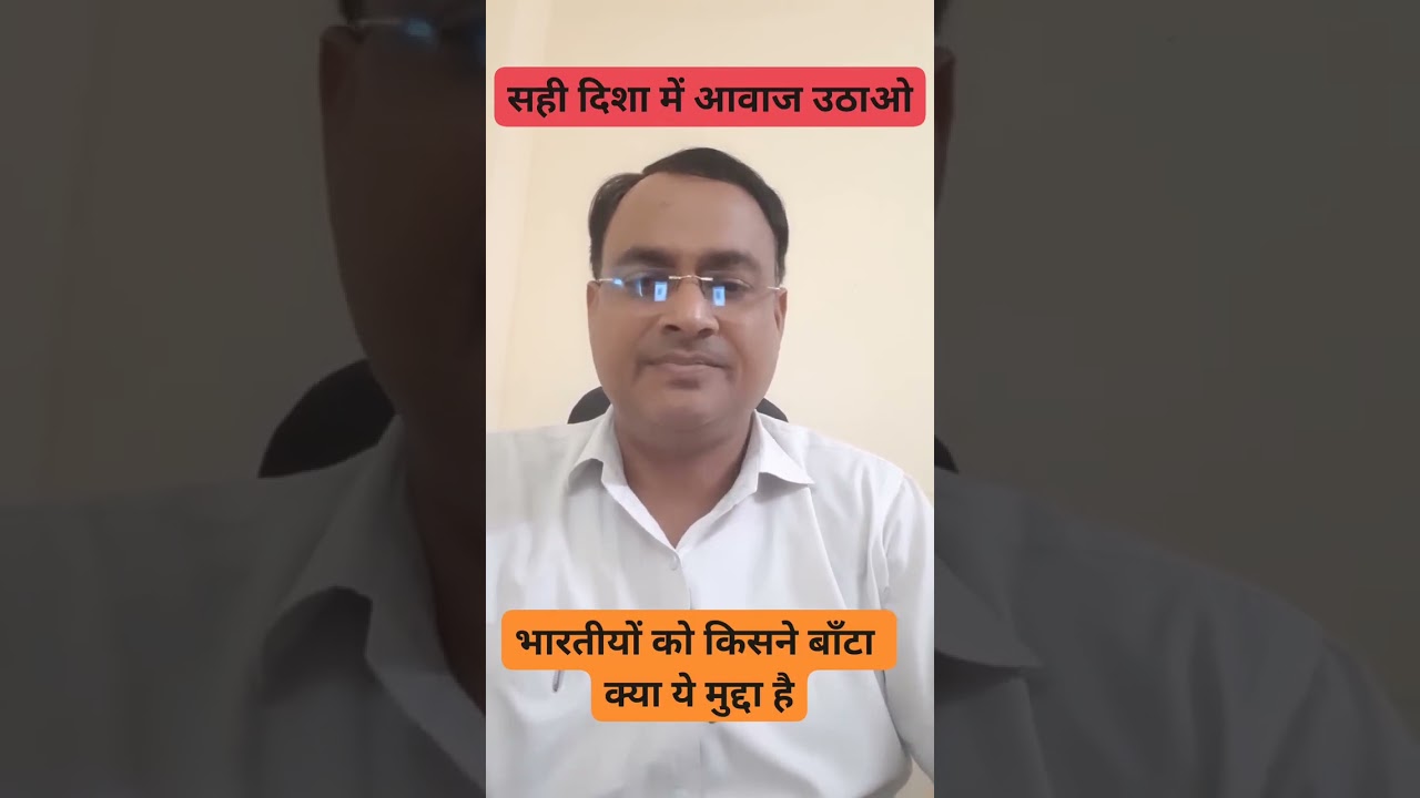 जातियों को किसने बनाया (BS3 Sangh)