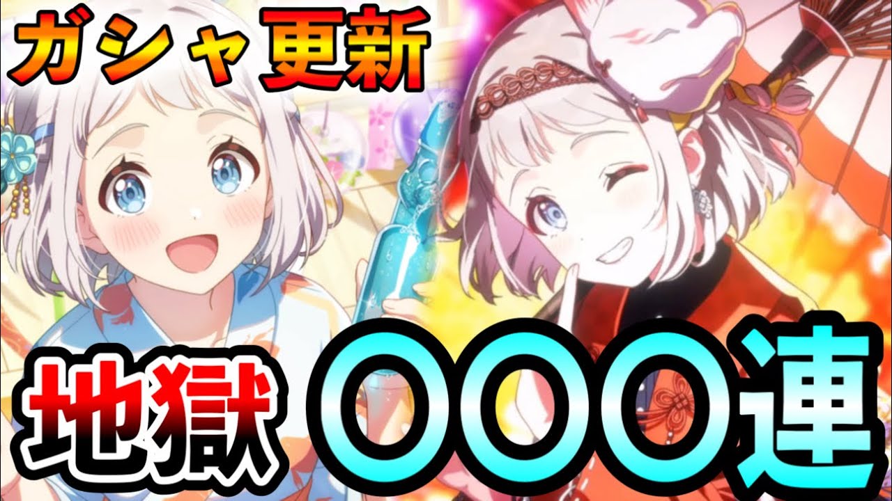 【学マス】新ガチャ更新祭り新リーリヤ実装！天井は嫌だ【学園アイドルマスター】