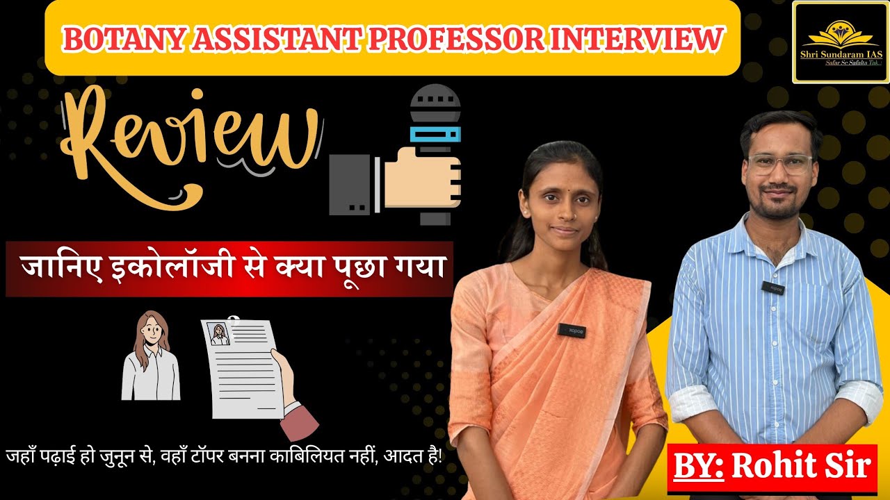 MPPSC। Assistant Professor BOTANY INTERVIEW आयोग में वही सवाल चले जो Sundaram mock में!