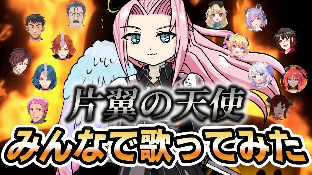 『片翼の天使』みんなで歌ってみた：声劇FF7プレゼンツ ※収録イメージ動画