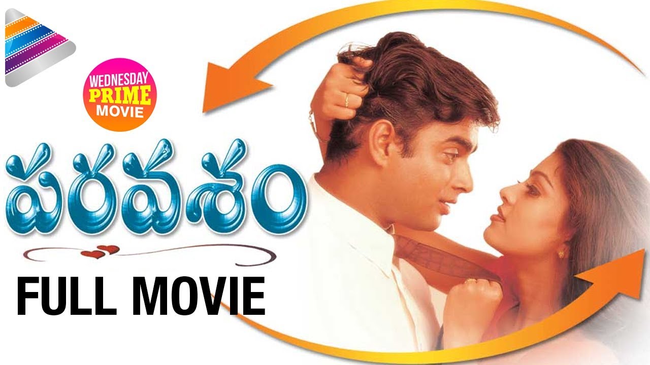 Paravasam Telugu Full Movie | Madhavan | Simran | Sneha | Wednesday Prime Movie |Telugu FilmNagar
