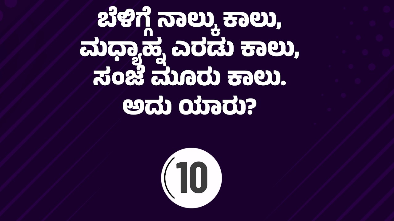 Super Funny Ogatugalu | Kannada Riddles Live | Laugh & Guess Challenge