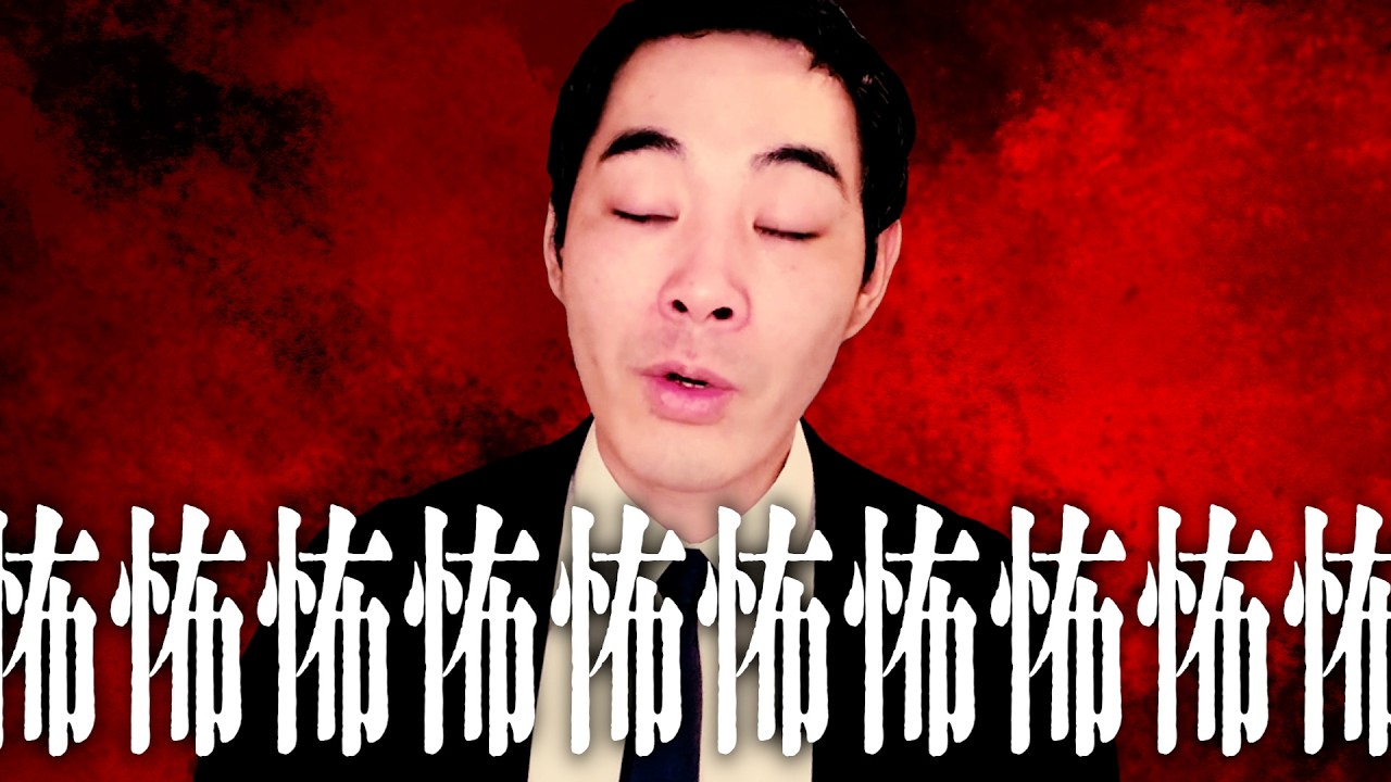 このタイプの人間は怖い。