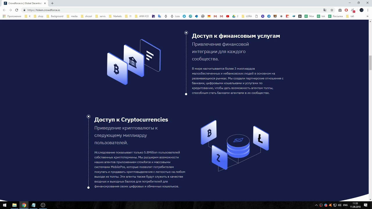 CrowdForce  Глобальная Децентрализованная Сеть Микропредприятий !!!
