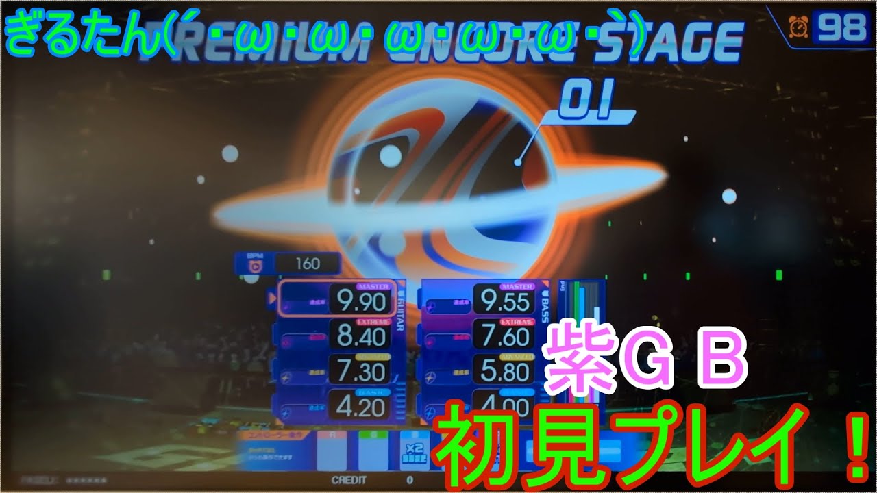 ぎるたん(´・ω・ω・ω・ω・ω・｀) [GITADORA GALAXY WAVE DELTA]  Bellatrix初見プレイ！