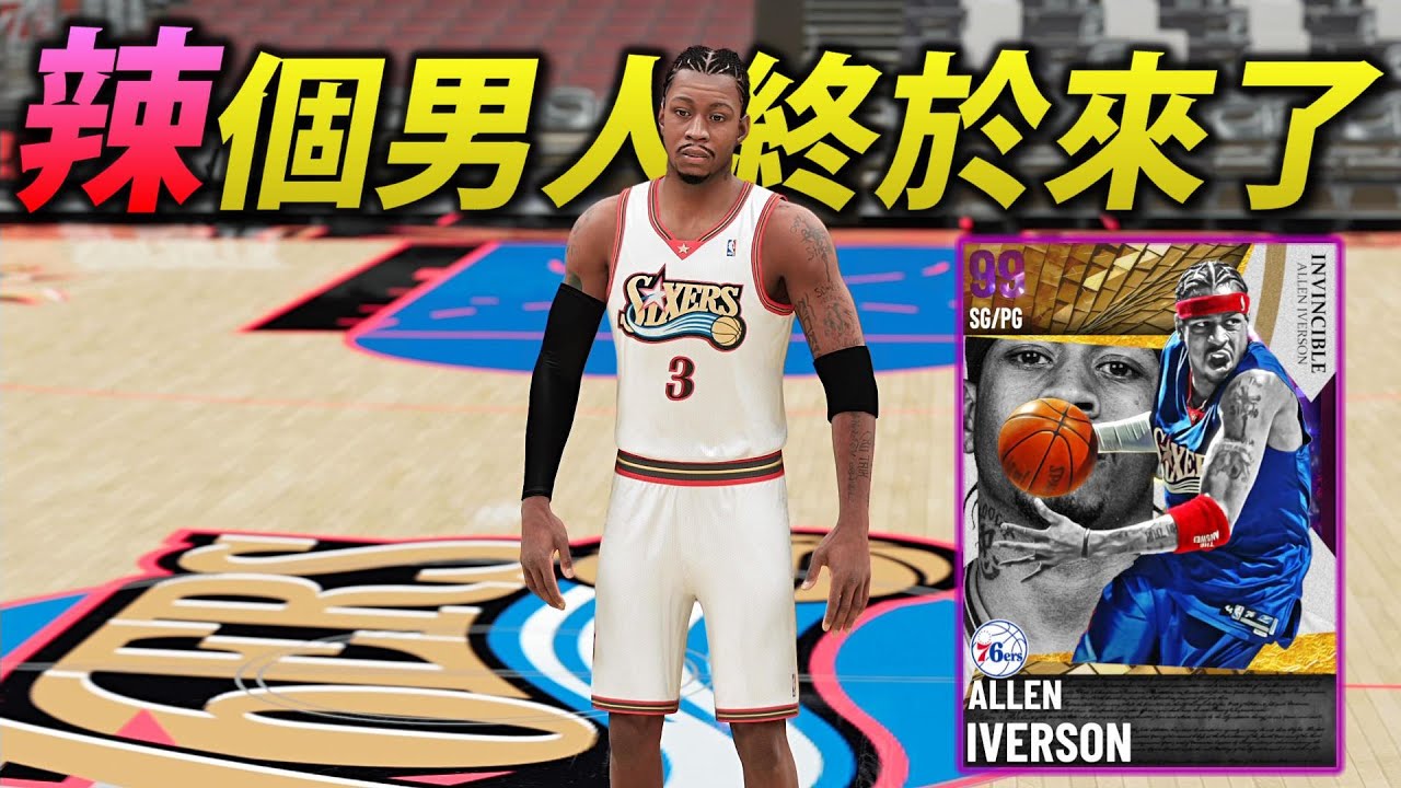 【NBA2K21】當年的四大分衛之一！戰神 