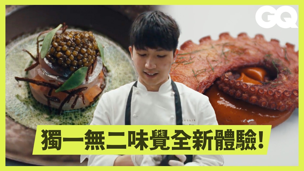 開箱紐約米其林三星的韓式餐廳Jungsik！揭秘開店前的備料繁複流程！料理章魚對廚師是一大考驗？有效去除魚腥味的秘密武器？｜美食公道伯｜GQ Taiwan