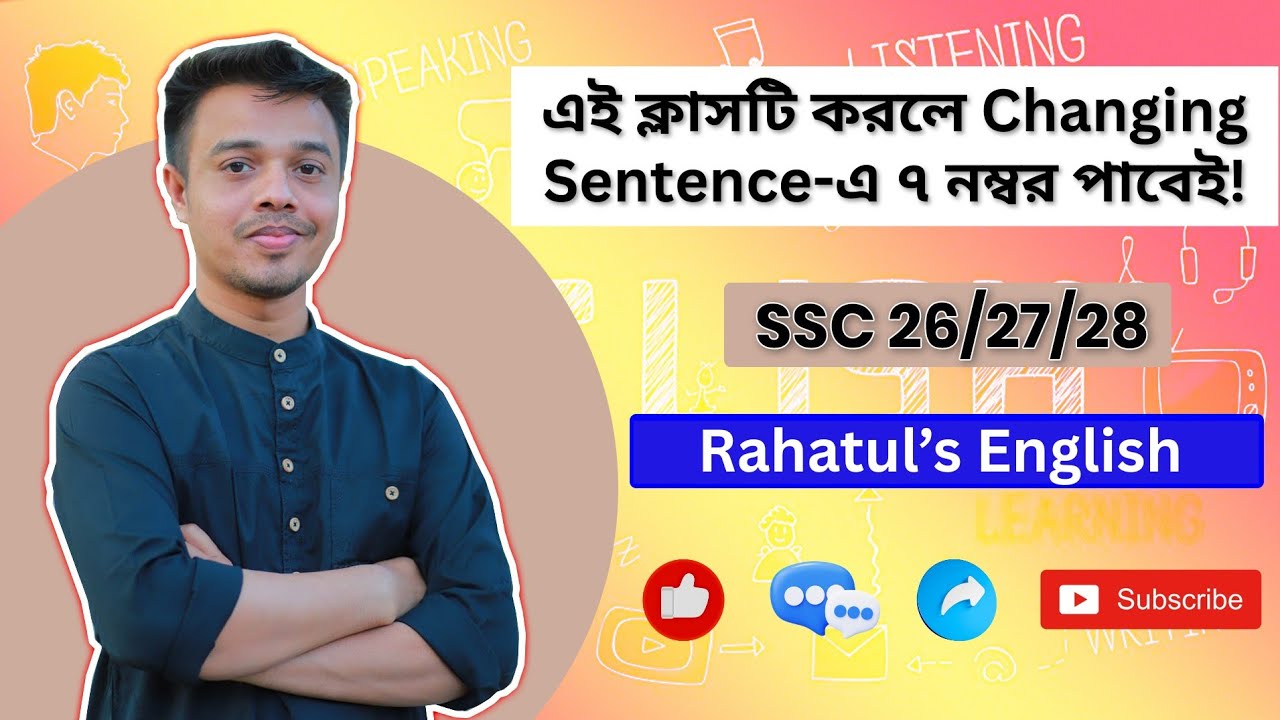 এই ক্লাসটি করলে Changing Sentence-এ ৭ নম্বর পাবেই! || SSC 26,27&28 || English 2nd Paper