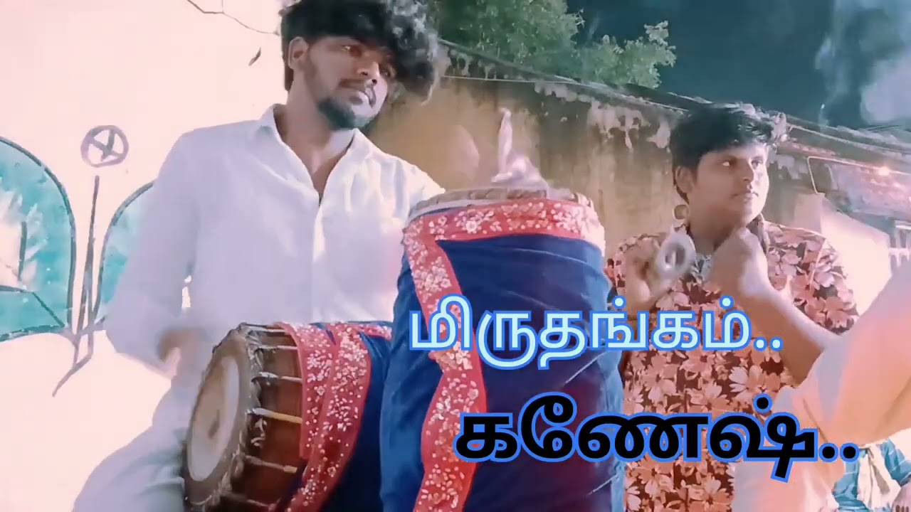 மிருதங்கம் வாசிப்பு கணேஷ் அவர்கள் 💯🎧#drama #koothu #தெருக்கூத்து #