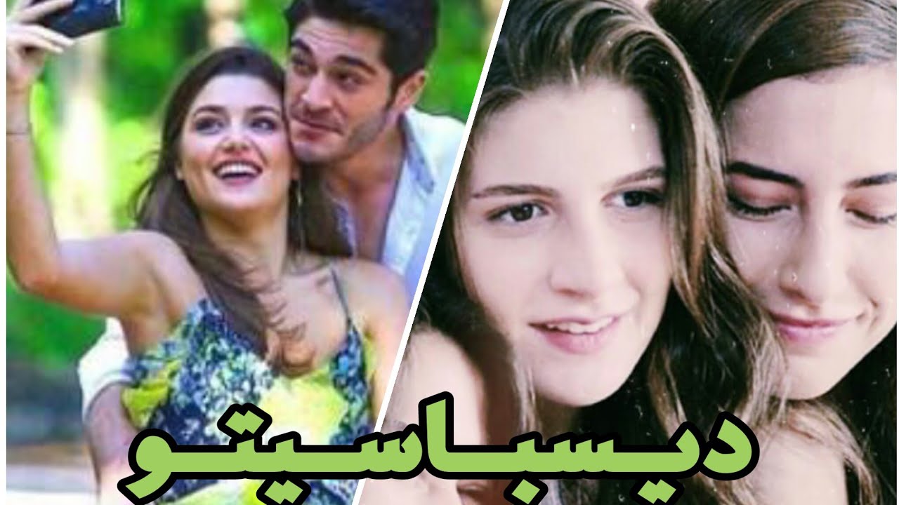 ديسباسيتو 💟 مسلسلات تركية