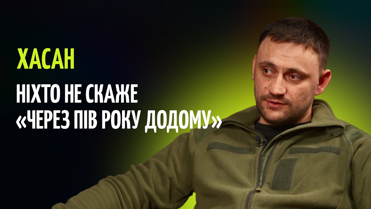 Хасан: Про нормальних хлопців у СЗЧ, мобілізацію жінок і 18-річних і ноу-хау «Рарогу»