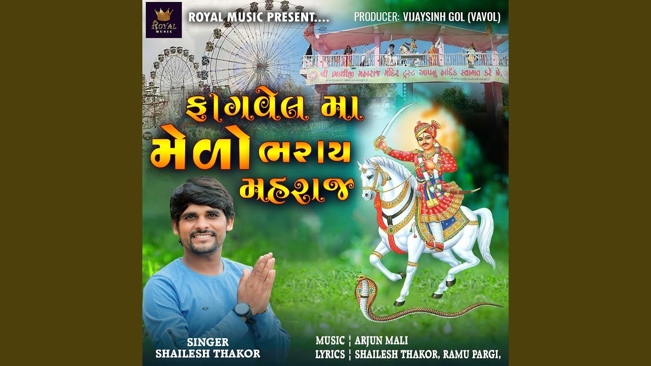 Fagvel Ma Medo Bharay Maharaj, Pt. 2