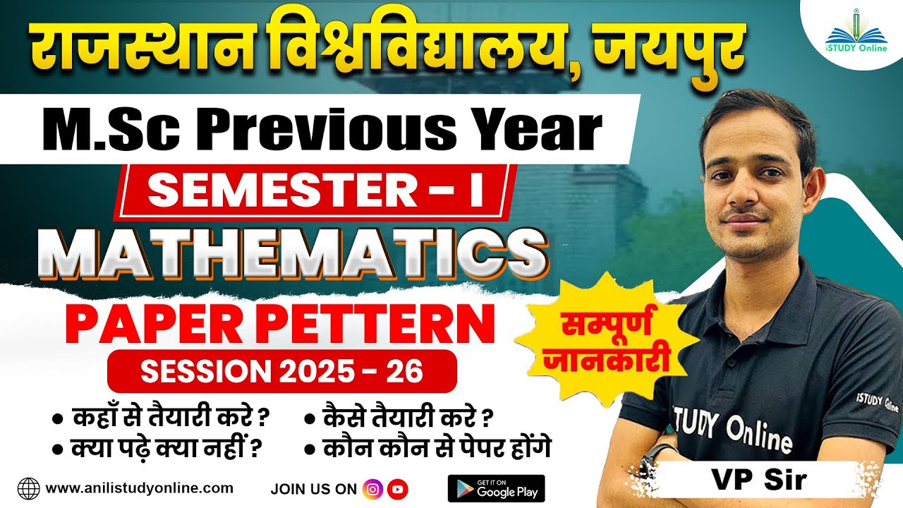 Rajasthan university M.Sc Maths Semester-1 Paper Pattern | Uniraj | MSc Classes | iSTUDY Online