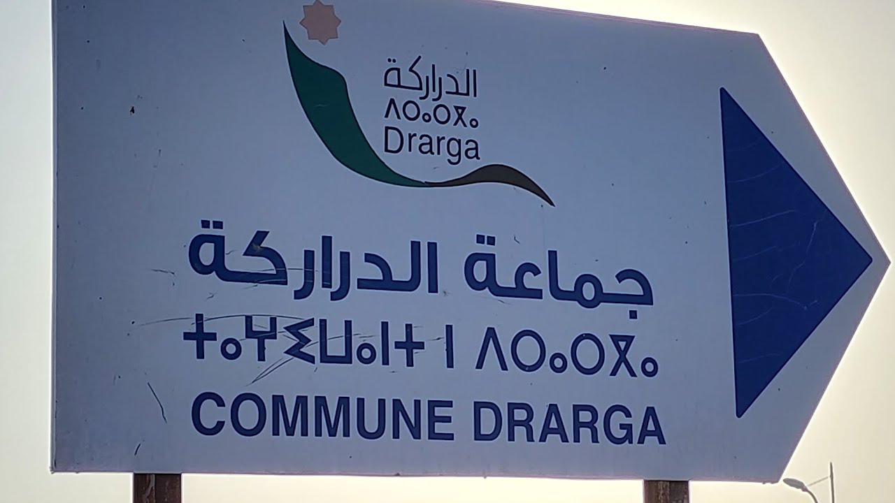 انتفاضة نساء بأكادير دوار تيكمي نبوبكر. ميمكنش يكونو المواطنين عايشين هاد العيشة ببلدي