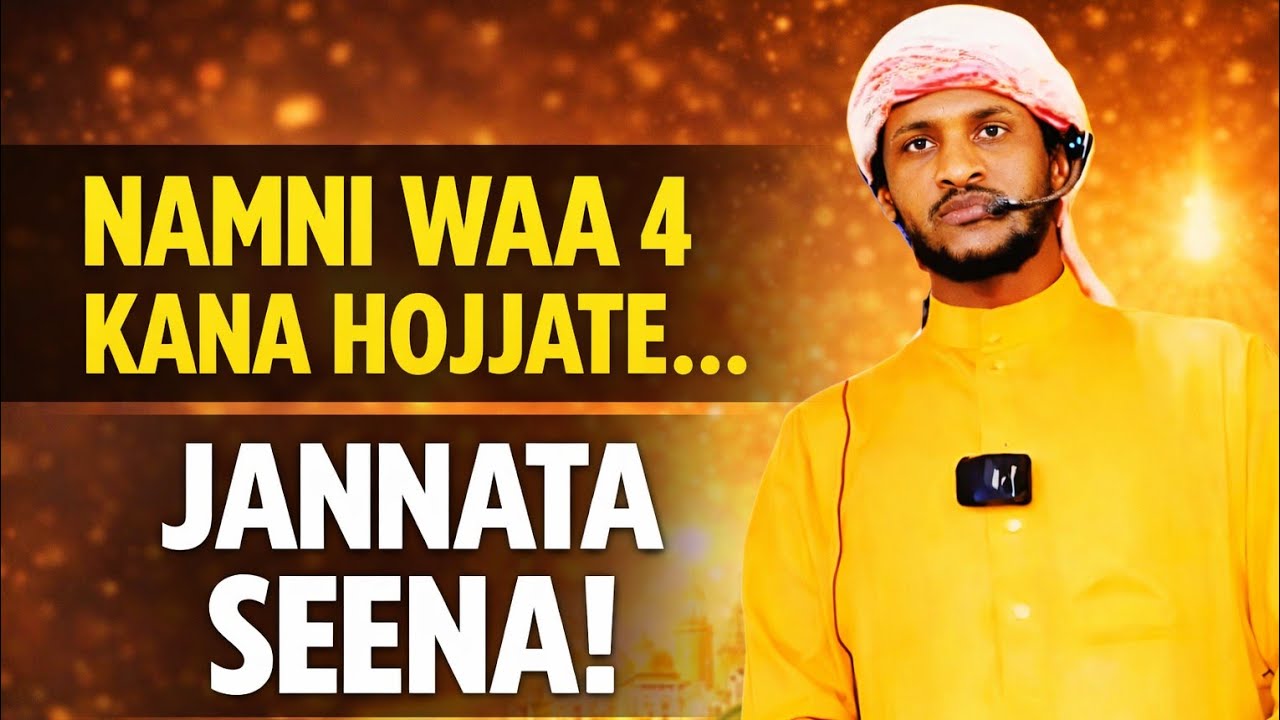 ustaaz Tujii Muussa Ballama Rabbii 4: Namni Kana Raawwatu Jannata Seena | Yaadachiisa Guddaa