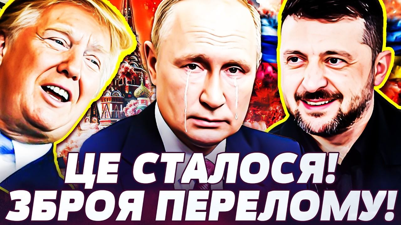 🛑ШОК! СЕКРЕТНА РОЗРОБКА! ЦЯ СУПЕР-ЗБРОЯ ПЕРЕЛОМАЄ ХІД ВІЙНИ! ЦЕ КІНЕЦЬ ДЛЯ ВОРОГА! СЛУХАТИ ВСІМ!