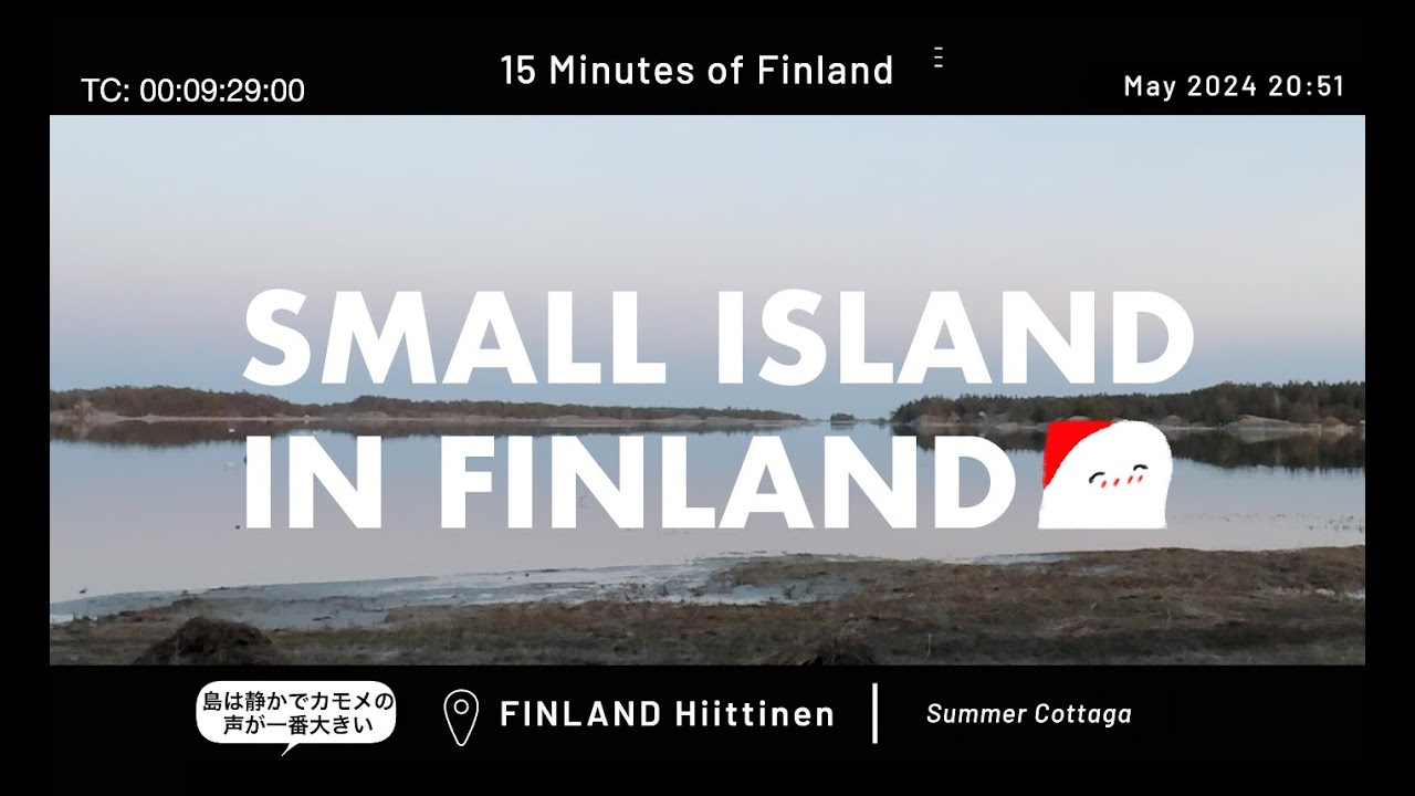 【15 Minutes of Finland】Small island in Finland