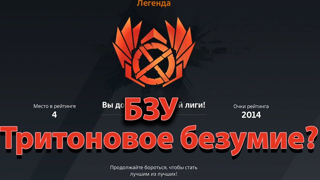 Crossout битва за уран, надоели мета ноги в кроссауте?