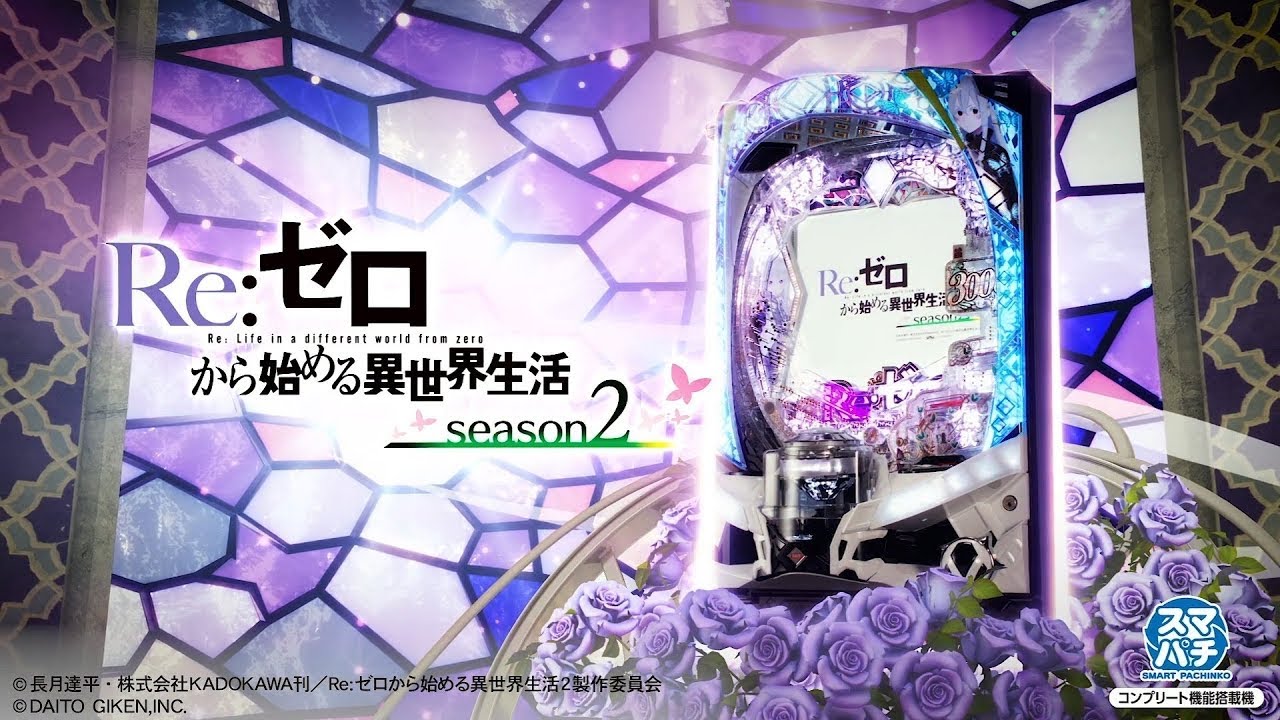 インパクトブルーのゲームちゃんねる eリゼロ season2 強欲ver #家パチ生配信　#パチンコ　#神回確定