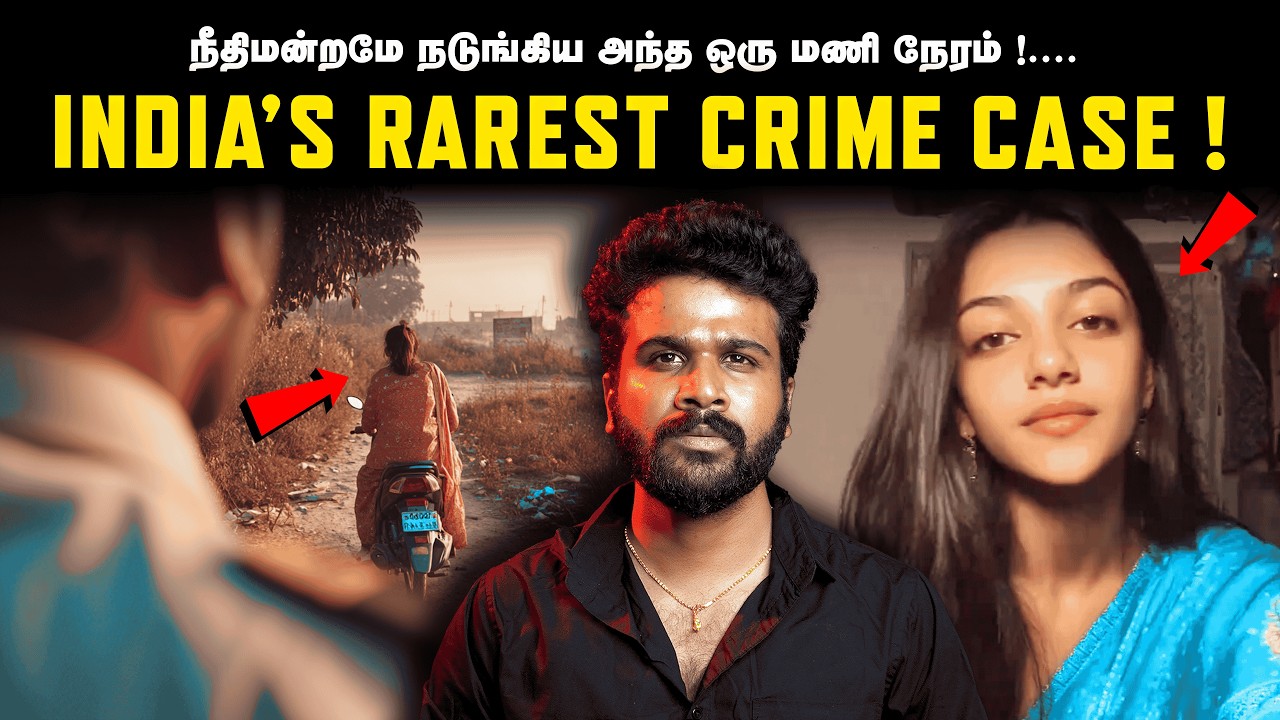 India&rsquo;s &ldquo;Rarest of Rare&rdquo; Case That Shocked Everyone 😳 | Saravanan Decodes