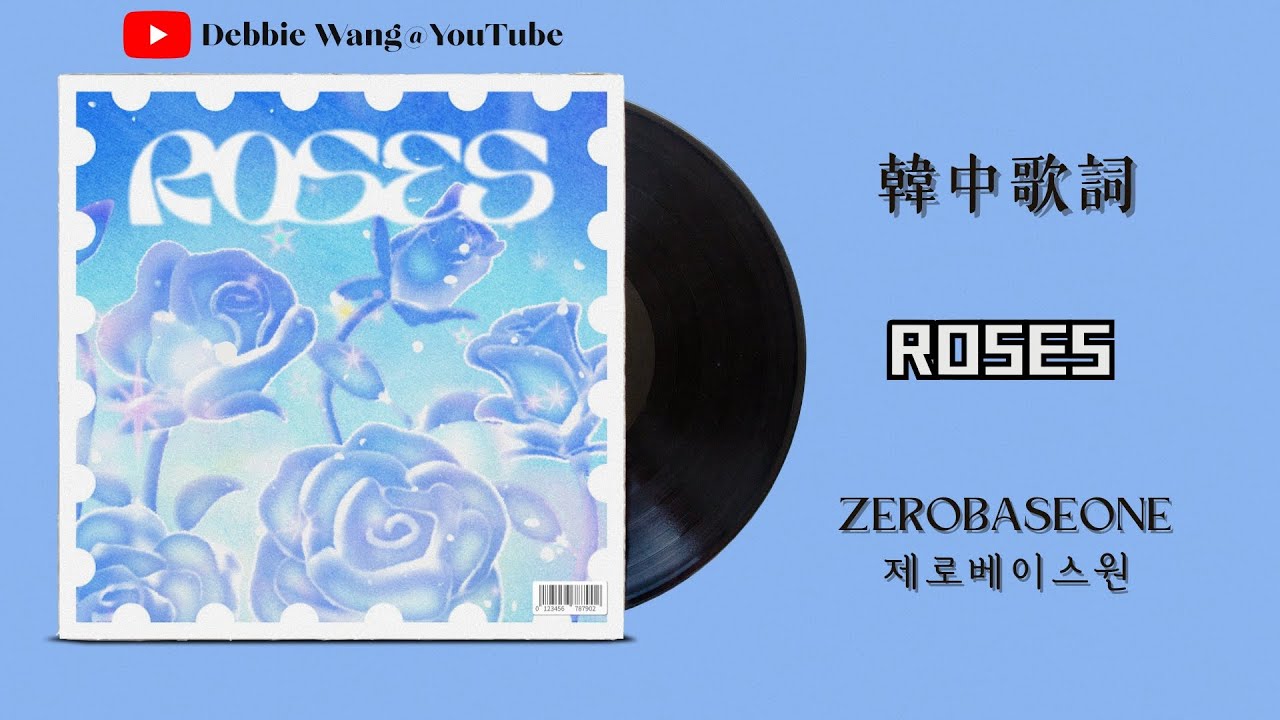♡韓中歌詞♡ | ZEROBASEONE (제로베이스원) - ROSES