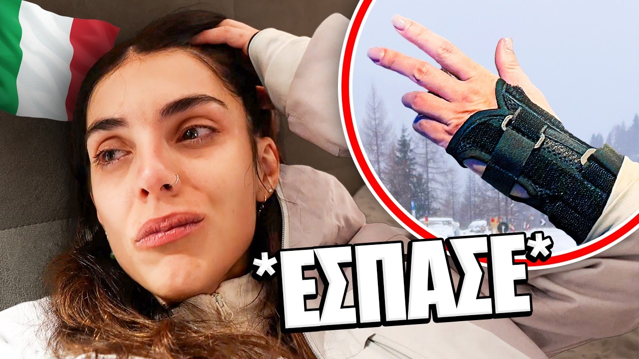ΕΣΠΑΣΑ ΤΟ ΧΕΡΙ ΜΟΥ ΣΤΗΝ ΙΤΑΛΙΑ 🇮🇹 | ΔΟΛΟΜΙΤΕΣ VLOG