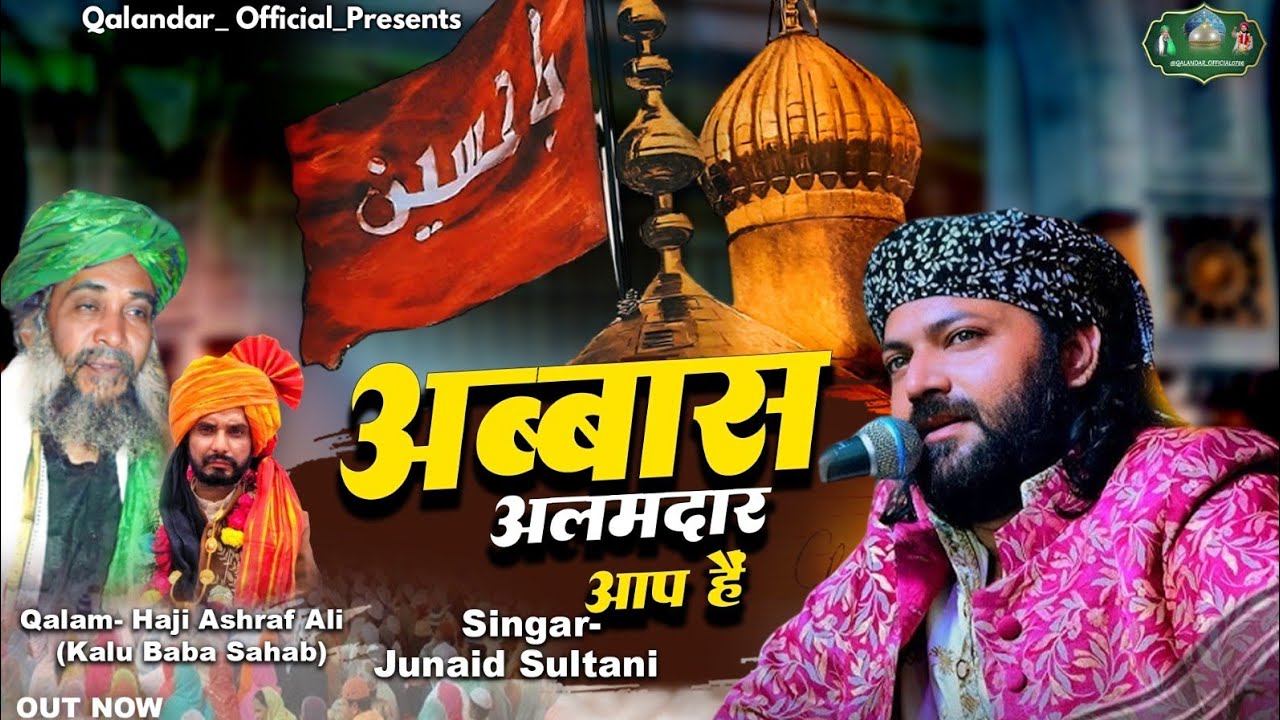 Abbas Alamdar Aap Hain | Junaid Sultani | kalam- Haji Ashraf Ali Kalu Baba|#abbasalamdar #yahussain