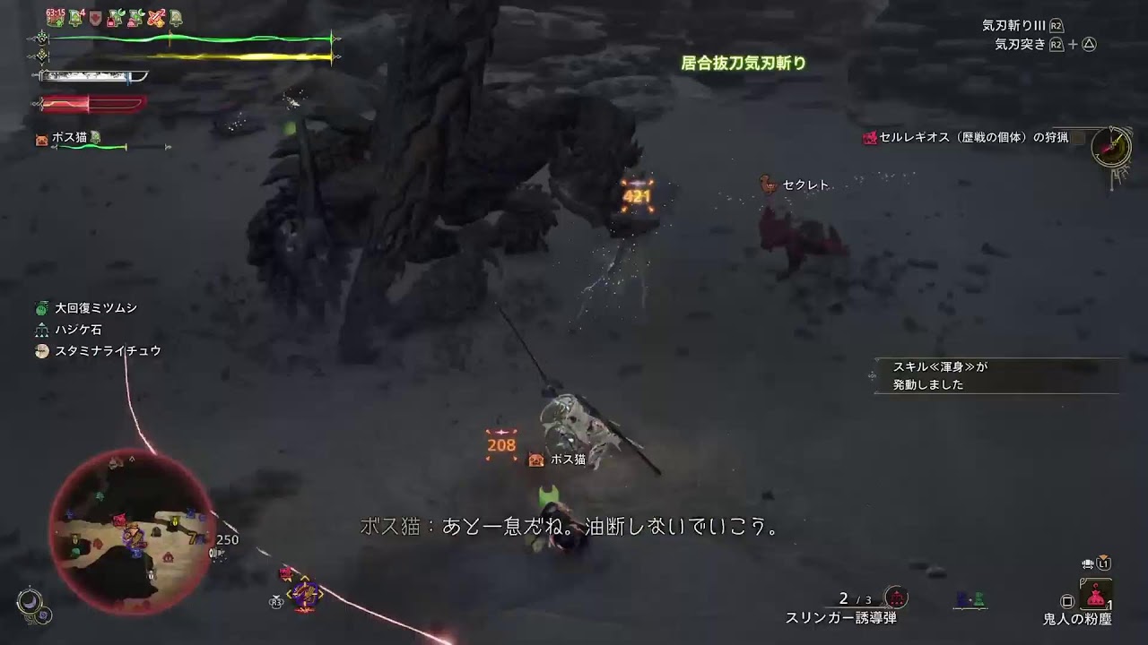 モンハンワイルズ