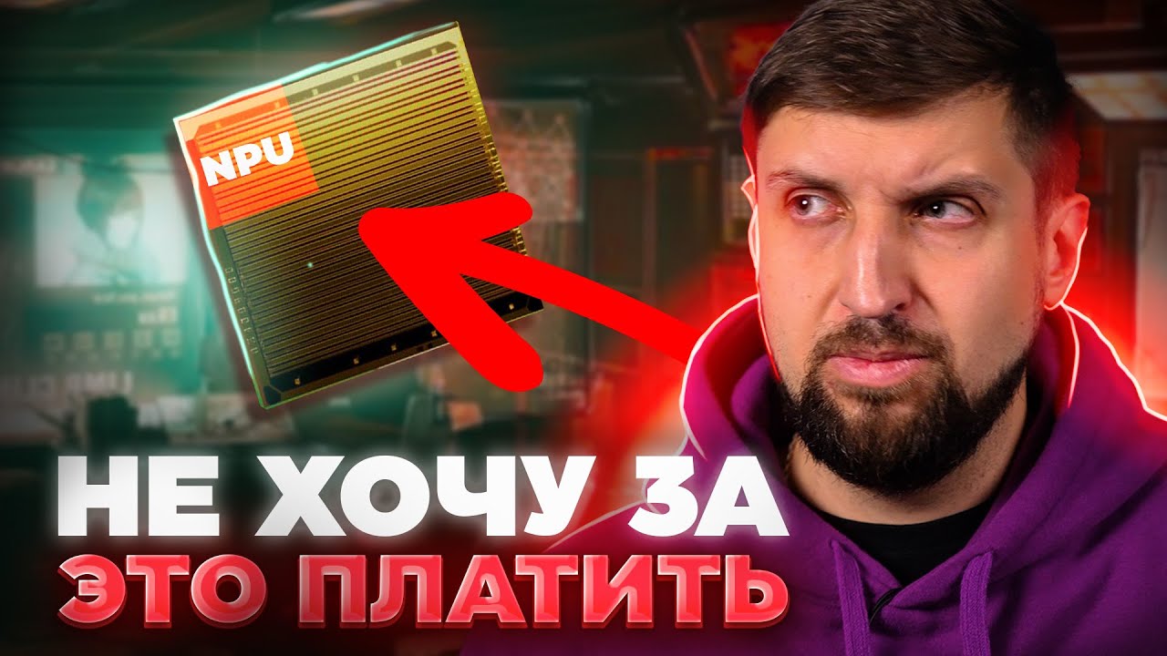 NPU в микрочипе Qualcomm Snapdragon 8 Elite. Разбор на примере Realme GT7 Pro