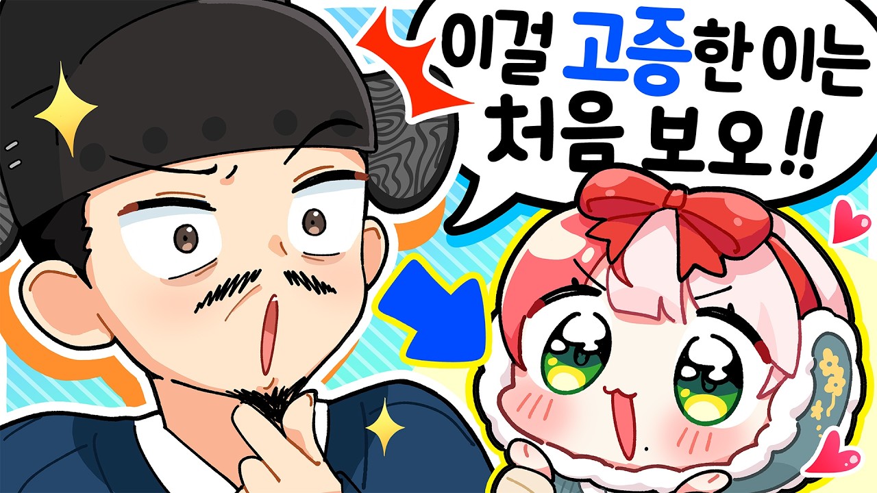 고증악귀 '향아치'도 인정한 한복 신의상 평가!!🔥