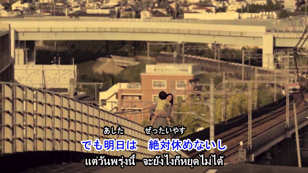 เรียนภาษาญี่ปุ่นจากการฟัง : 大丈夫 (Daijoubu)