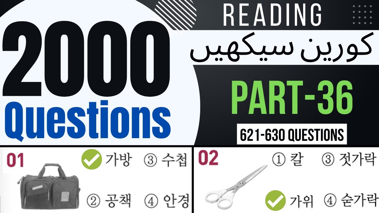 2000 EPS TOPIK Questions Reading Part-36 | Learn Korean Language in Urdu & Hindi
