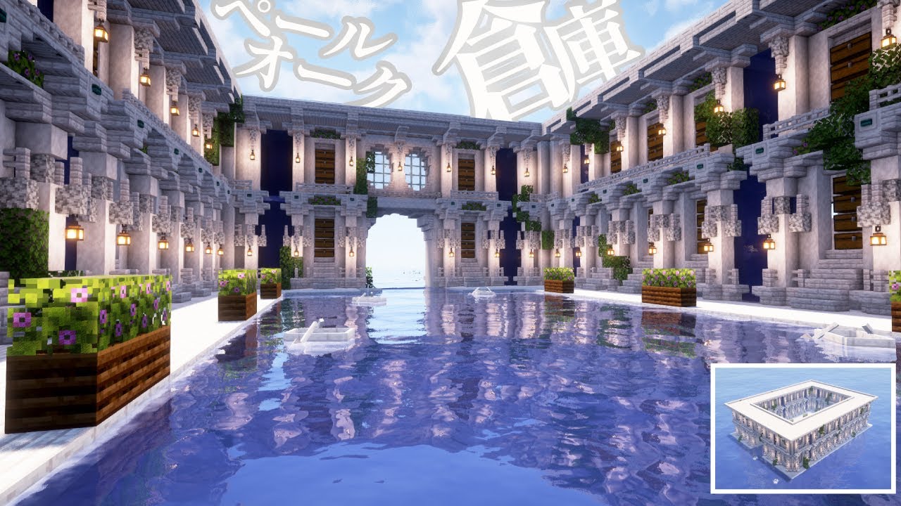 【Minecraft】まるで神殿！ペールオークを使った海上倉庫の作り方(サバイバル建築)【マインクラフト】【マイクラ建築】【作り方】【解説】
