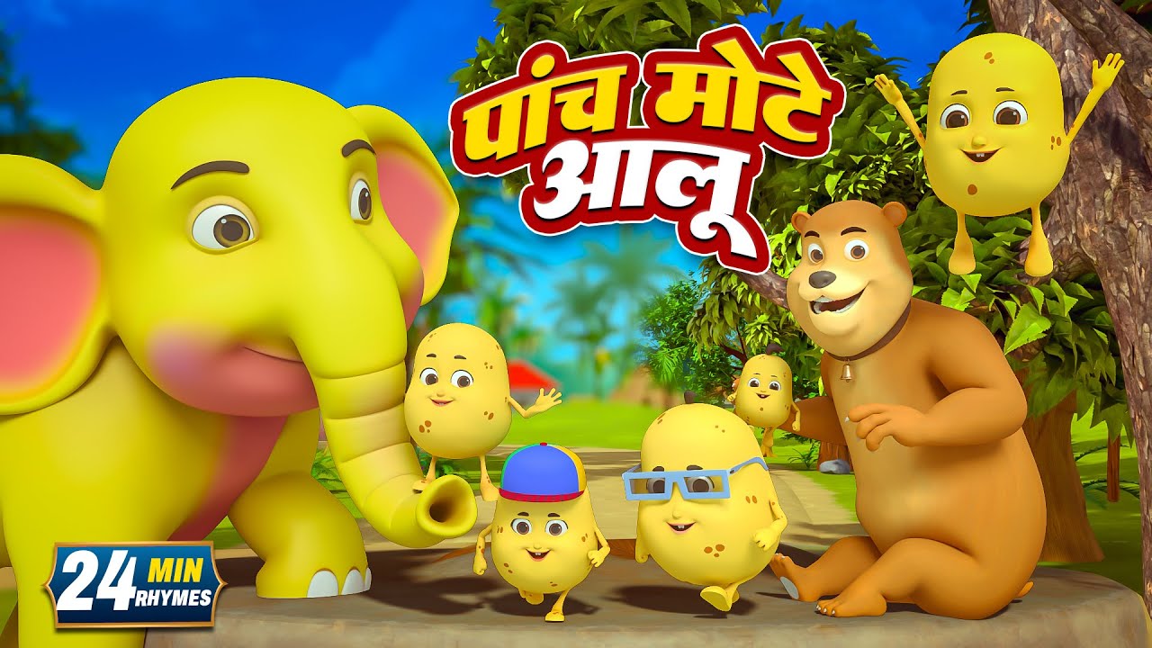 पांच मोटे आलू और रोमांचक नॉनस्टॉप राइम्स | 20 Minutes Non-Stop Hindi Rhymes | PipyPop Rhymes