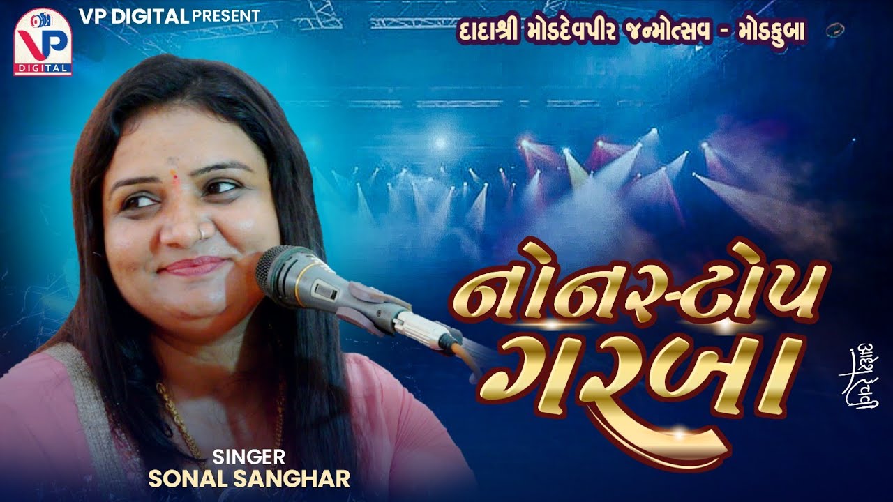 Non Stop Garba - Sonal Sanghar | Dandiya Raas 2025 | Modkuba Kutch | VP Digital Studio 