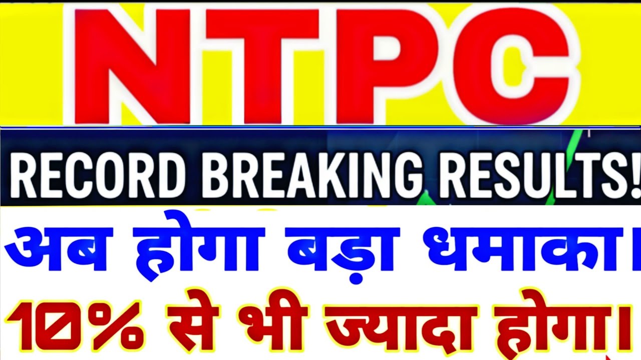 NTPC share upper circuit | NTPC share analysis | big news NTPC share | NTPC share price 30 August 💥