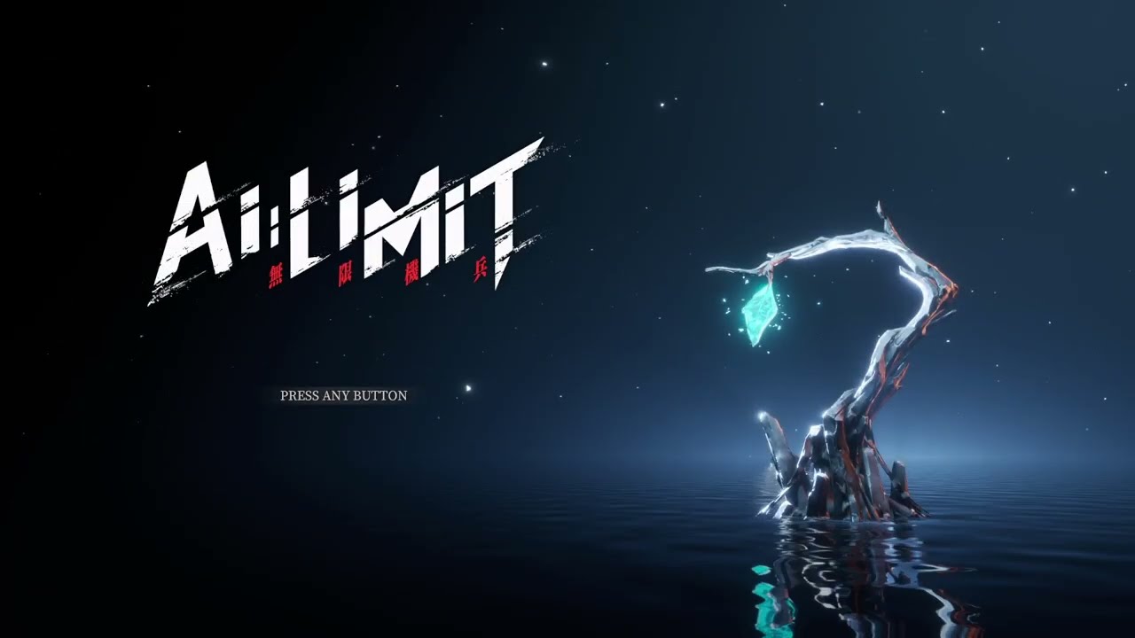 【AI LIMIT 無限機兵】初見プレイ｜終末SFソウルライクに挑む