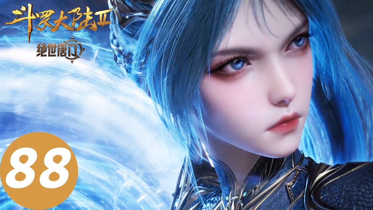 ENG SUB【斗罗大陆Ⅱ绝世唐门 Soul Land 2: The Peerless Tang Clan】EP88 | 霍雨浩师姐蓝银圣女唐雅现身，昔日恋人竟成对手？