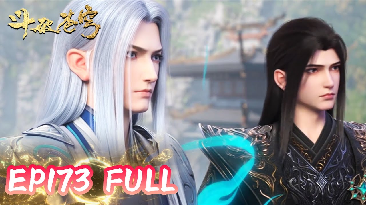 斗破EP173完整全集抢先看！ | 斗破苍穹年番4 |Battle Through The Heavens |MULTI SUB