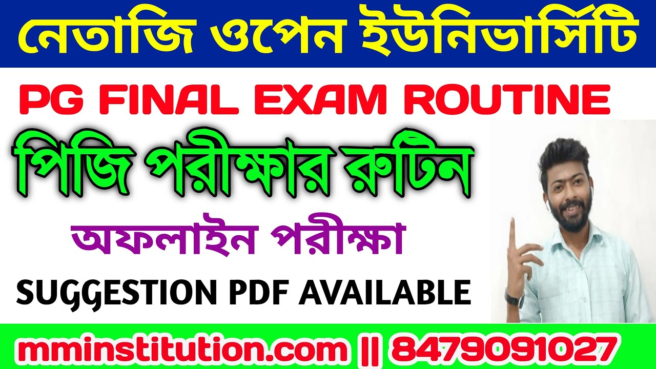 NSOU PG OFFLINE EXAM ROUTINE 2022 // OFFICIAL NOTICE PUBLISHED// MM INSTITUTION